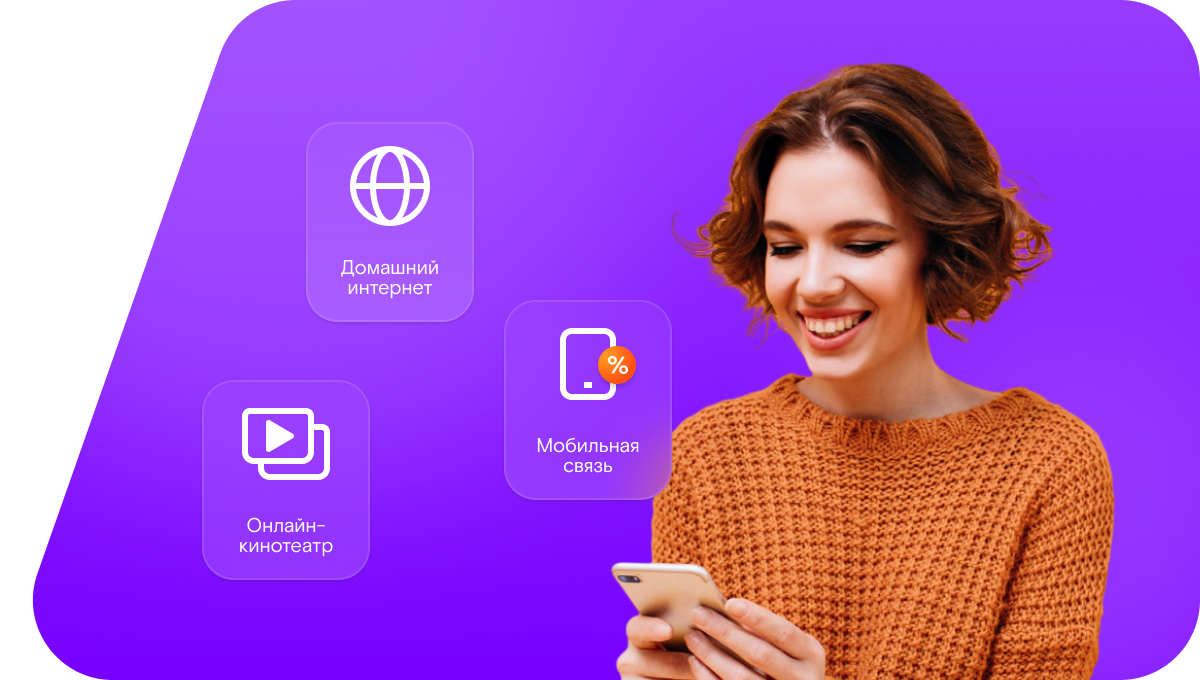Промо-тарифы Ростелеком в&nbsp;село Сабнова (Республика Дагестан)